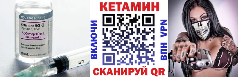 Кетамин ketamine Циолковский