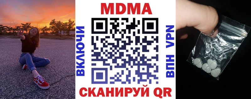 MDMA молли  купить наркоту  Циолковский 